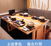 お食事処 海女の栞